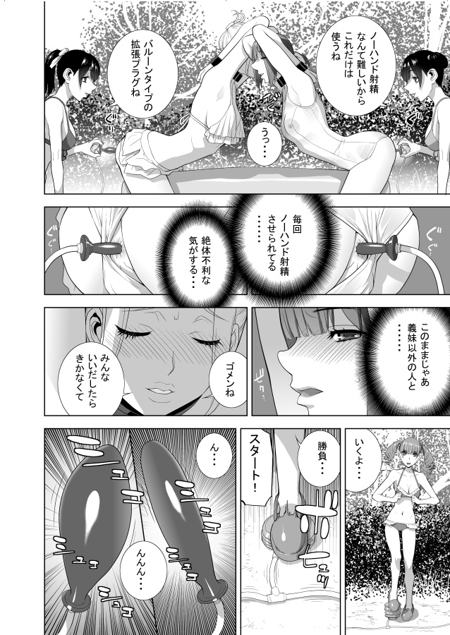 そして戦いへ・・・ 