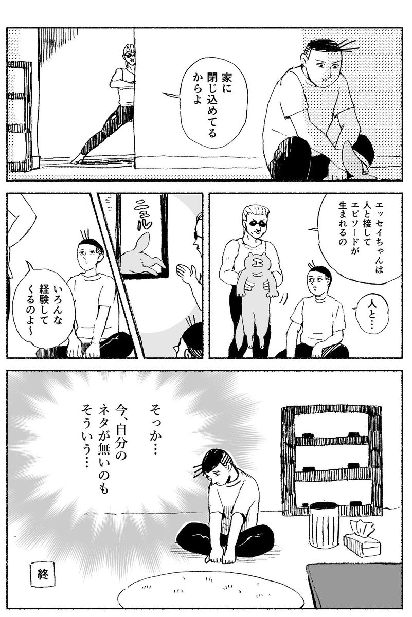 外出てるはずなんですけど… 
