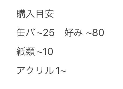 _mnyac's tweet photo. @XXXoooo125 こんばんは、お世話になっております
簡易画像で申し訳ございません。
購入履歴はALTに記入させて頂きます https://t.co/eojpe4qMOu