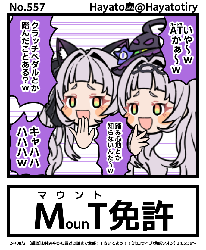 #今月描いた絵を晒そう
8月はマンガ18本、イラスト2枚でした
いつも通り一部抜粋です
描きたいものは色々あるんですが、今月は時間やいろんな事情で全然思った通りに創作できない月でした
ねんどろいどや消しカスアートなんかの実写を取り込んだりしたのは面白かったのでまたチャレンジしたいですね