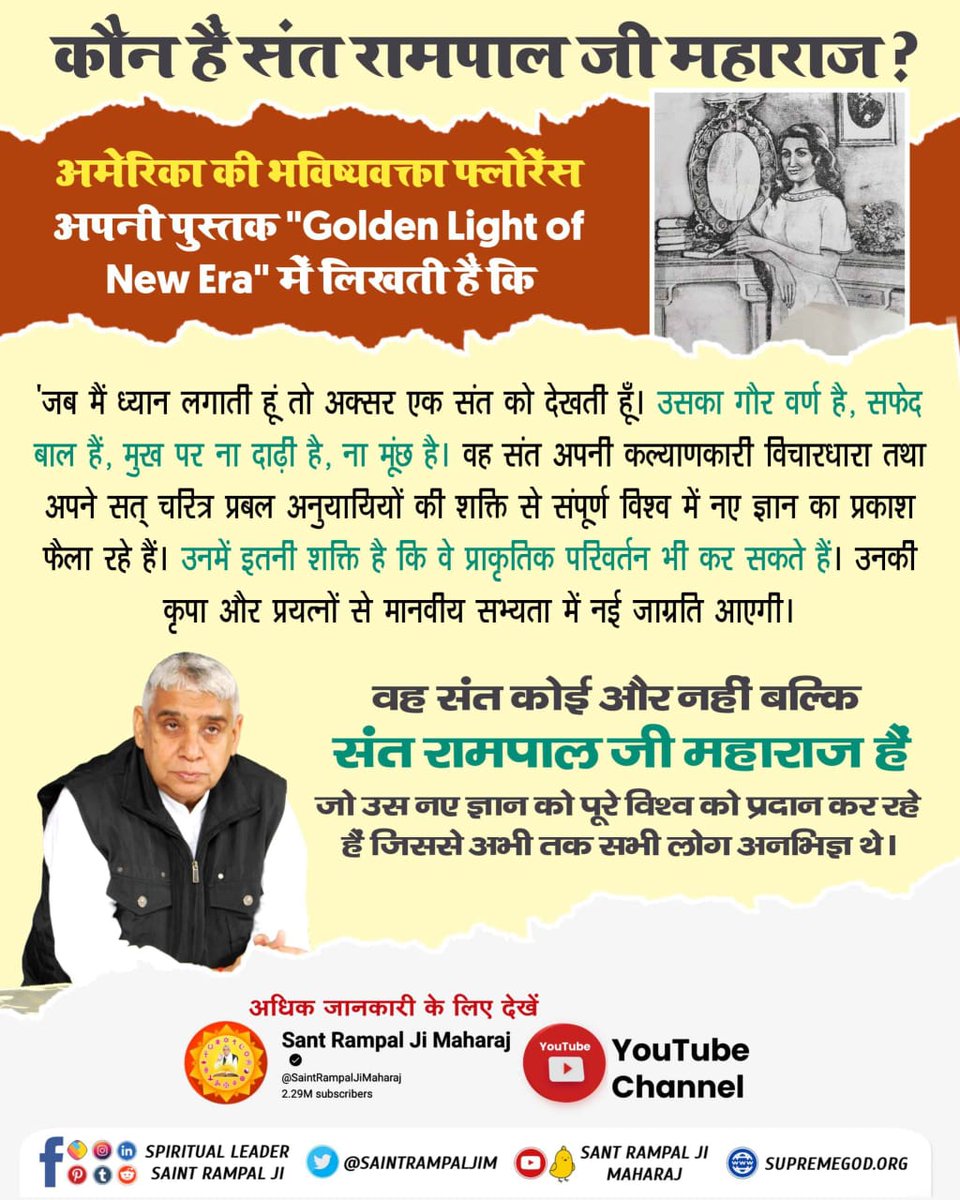 #तारणहार_संतरामपालजी_महाराज

Watch Sant Rampal Ji YouTube