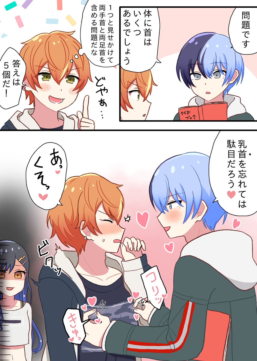 # 今月描いた絵を晒そう
今月も冬彰 