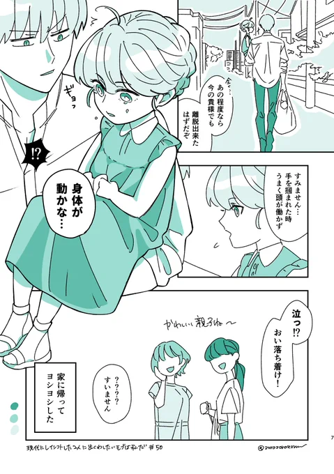 【現代にレイシフトした2人に出くわしたいモブは私だ㊿】2/2
おまけ。うろたえる賢王が沢山見たい。 