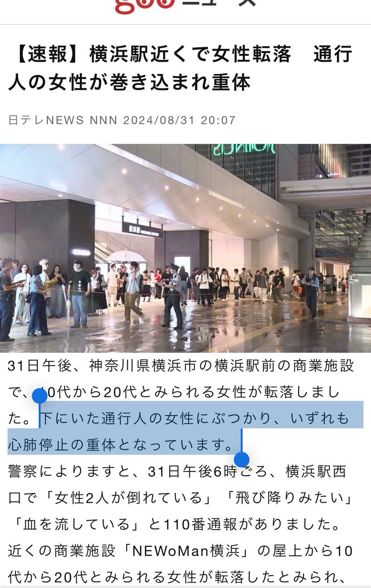 飛び降り自殺