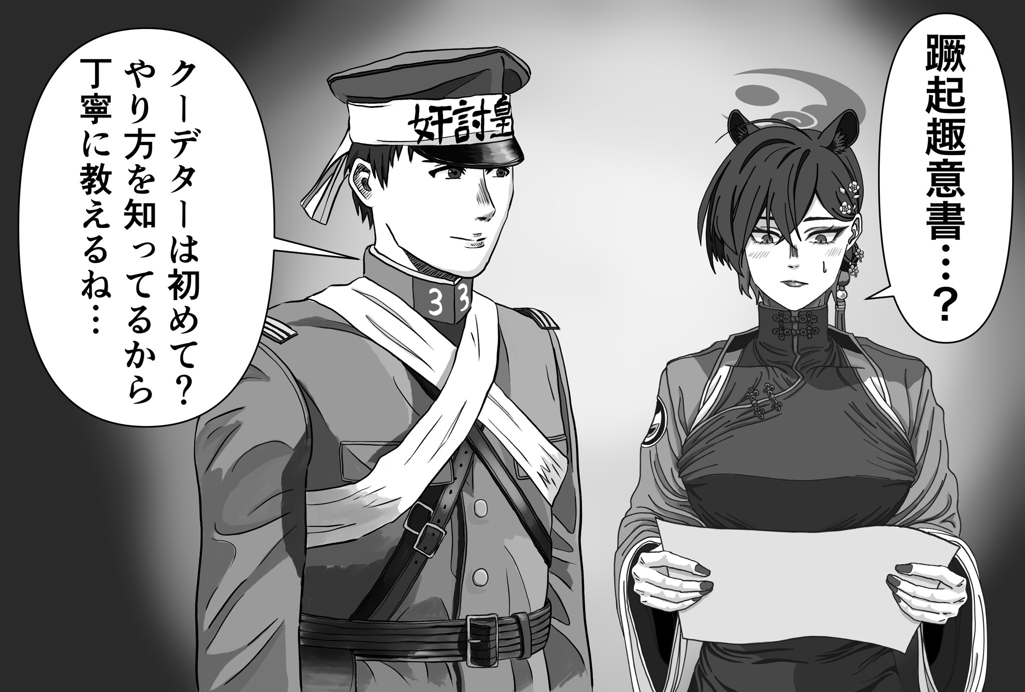 ブルーアーカイブ　漆原カグヤ メイン実装来る？「私が帰ってきた」カグヤとカイ「ブルアカ