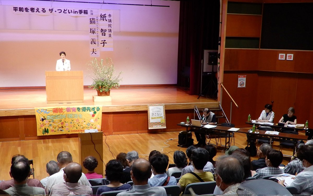 紙智子 米】「米不足、その原因と対策は？」 日本共産党参議院議員・紙智子 2024年8月26日 宮城県名取市 - YouTube