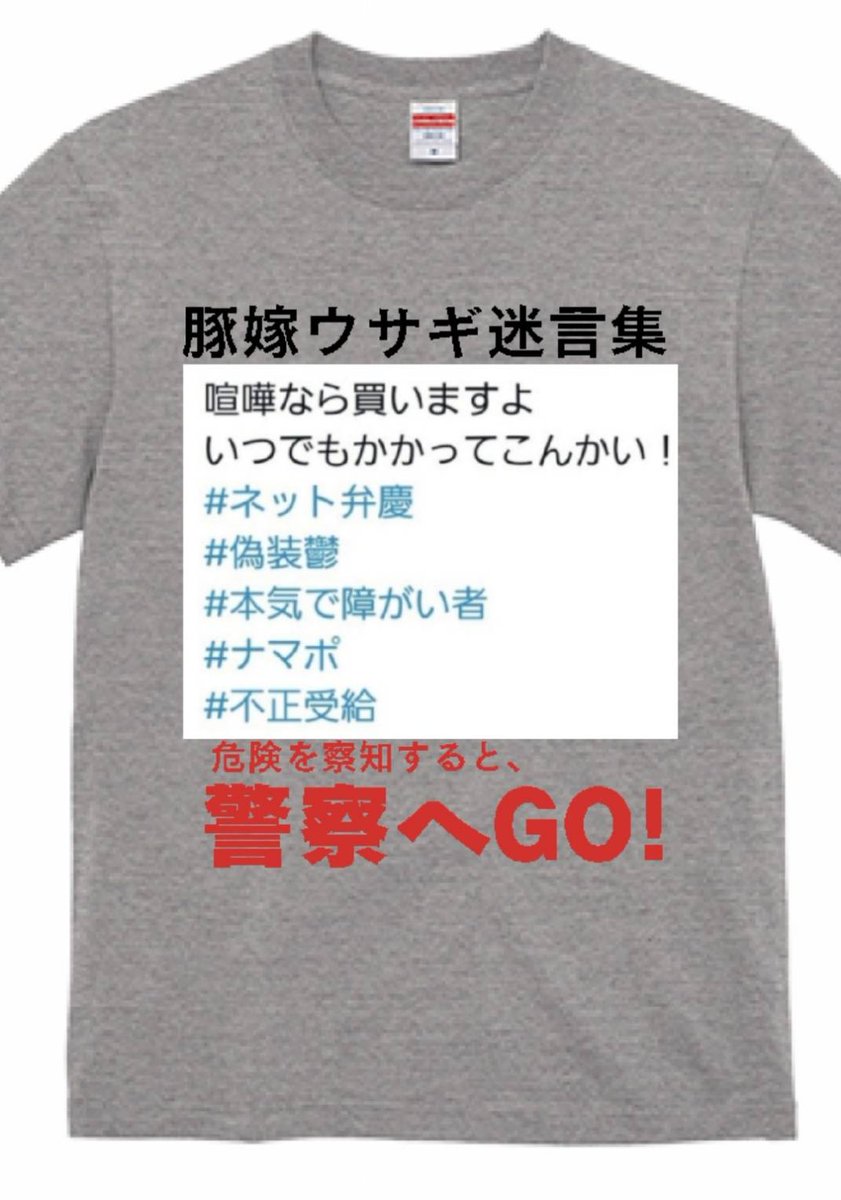 tieee69's tweet photo. 豚嫁ウサギ
Sz1kt
https://t.co/5P9jaTsnFT
【SNSの誹謗中傷“身バレ”して慌てふためいた新潟市の会社社長】
#豚嫁ウサギ  #誹謗中傷 #名誉毀損   #ハメ撮り投稿垢凍結  #変態性癖ストーカー #わいせつ物頒布等罪 #業務上横領罪  #偽証罪  #ネット弁慶 #口だけ番長 #逃げ続ける弱虫 #娘強姦 #肛門性交 https://t.co/QQrWTwfwzz