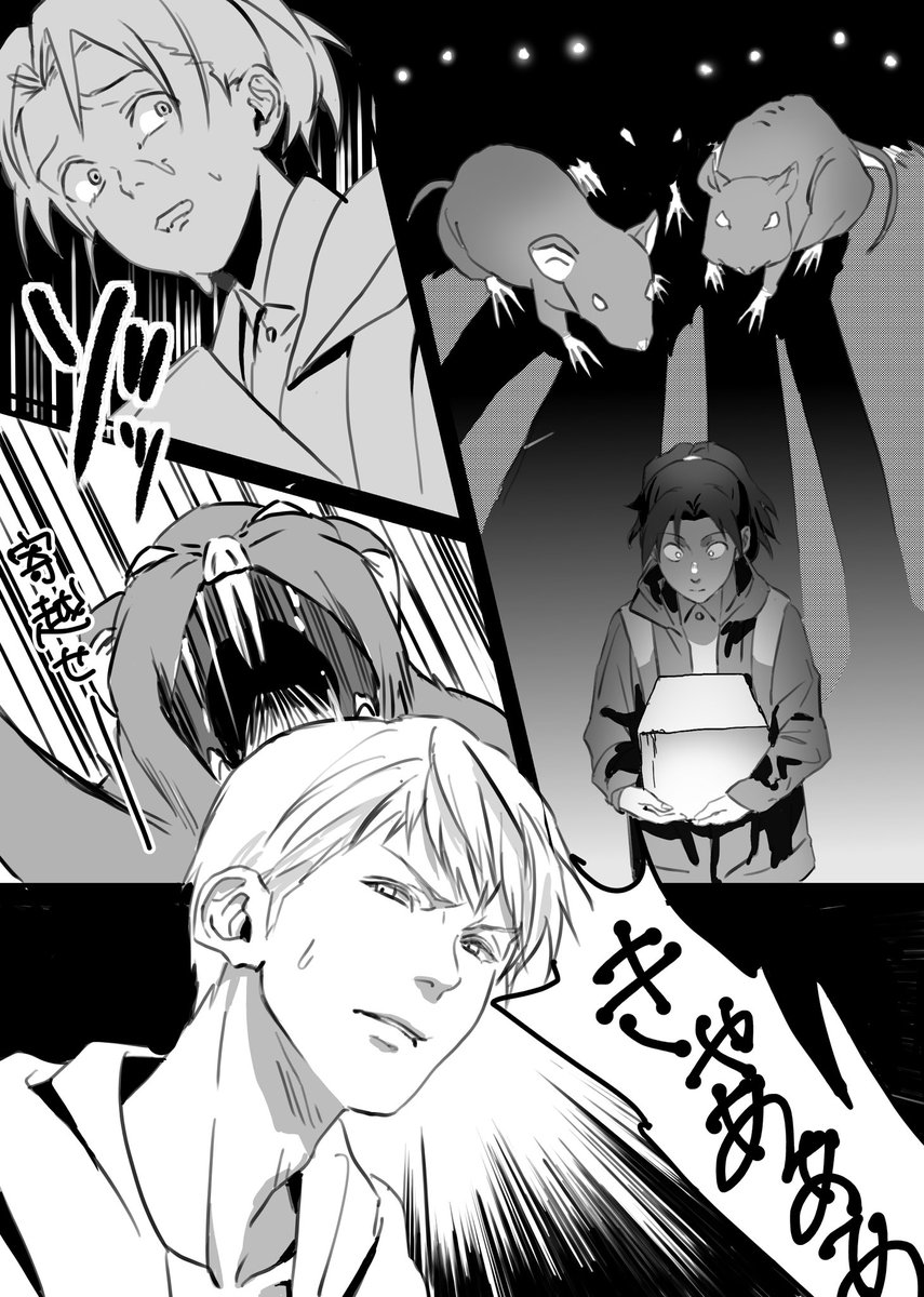 ポッドとホミリーの昔の話(アリエッティ)
1/3