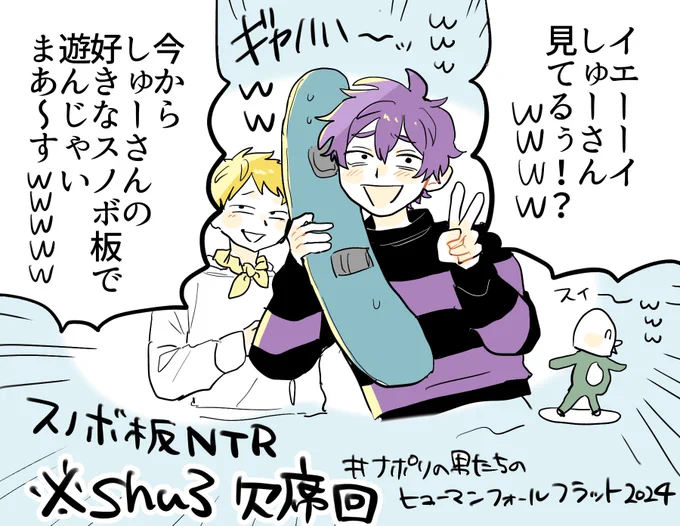 🍝shu3欠席回 