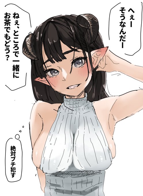 下心しかない淫魔ちゃん。
幼馴染の人間君にシビレを切らして本気になった。人間君はおわった。

結果は同じなので好きな方を選ぼう!
(ツリーにアンケート) 