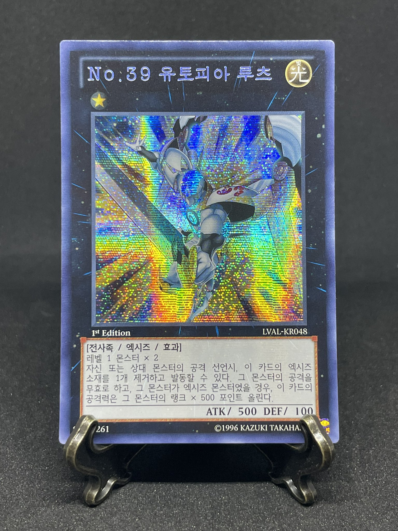1st シークレット 英語版 遊戯王 01 ジェネクスニュートロン