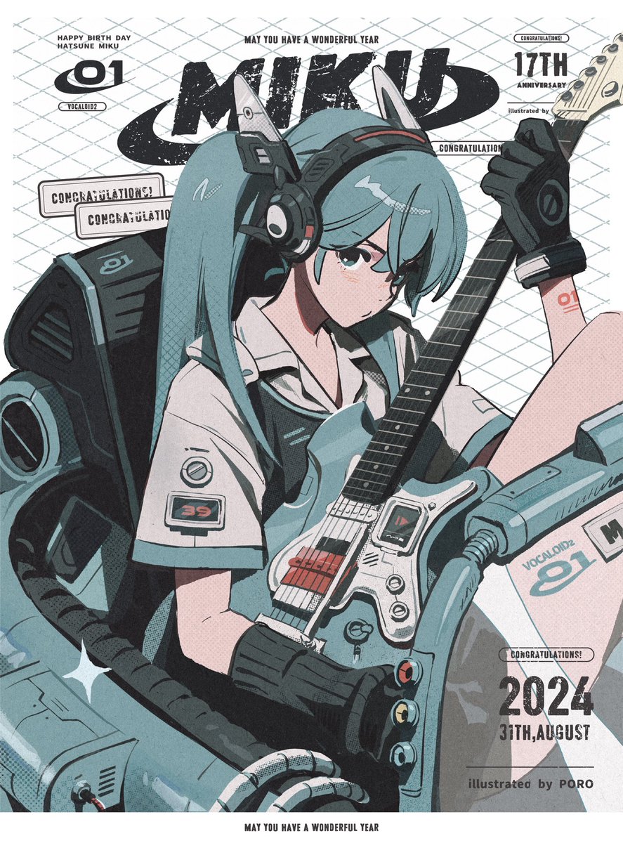 #初音ミク誕生祭2024 
17周年おめでとう🎸
