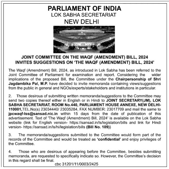 SureshKumarAkk1's tweet photo. Dear Hindus,
Send your feedback for Waqf board amendments 2024 bill within 15days..

Please abolish Waqf board🙏.

@MithilaWaala @seetha_shobha @AlphaVictorVA @3mrvikaspandey @VlKAS_PR0NAM0 @Sagar4BJP @UnSubtleDesi @ARanganathan72 @AlphaVictorVA @BJP4Telangana @Eatala_Rajender https://t.co/46QcmEqEVw