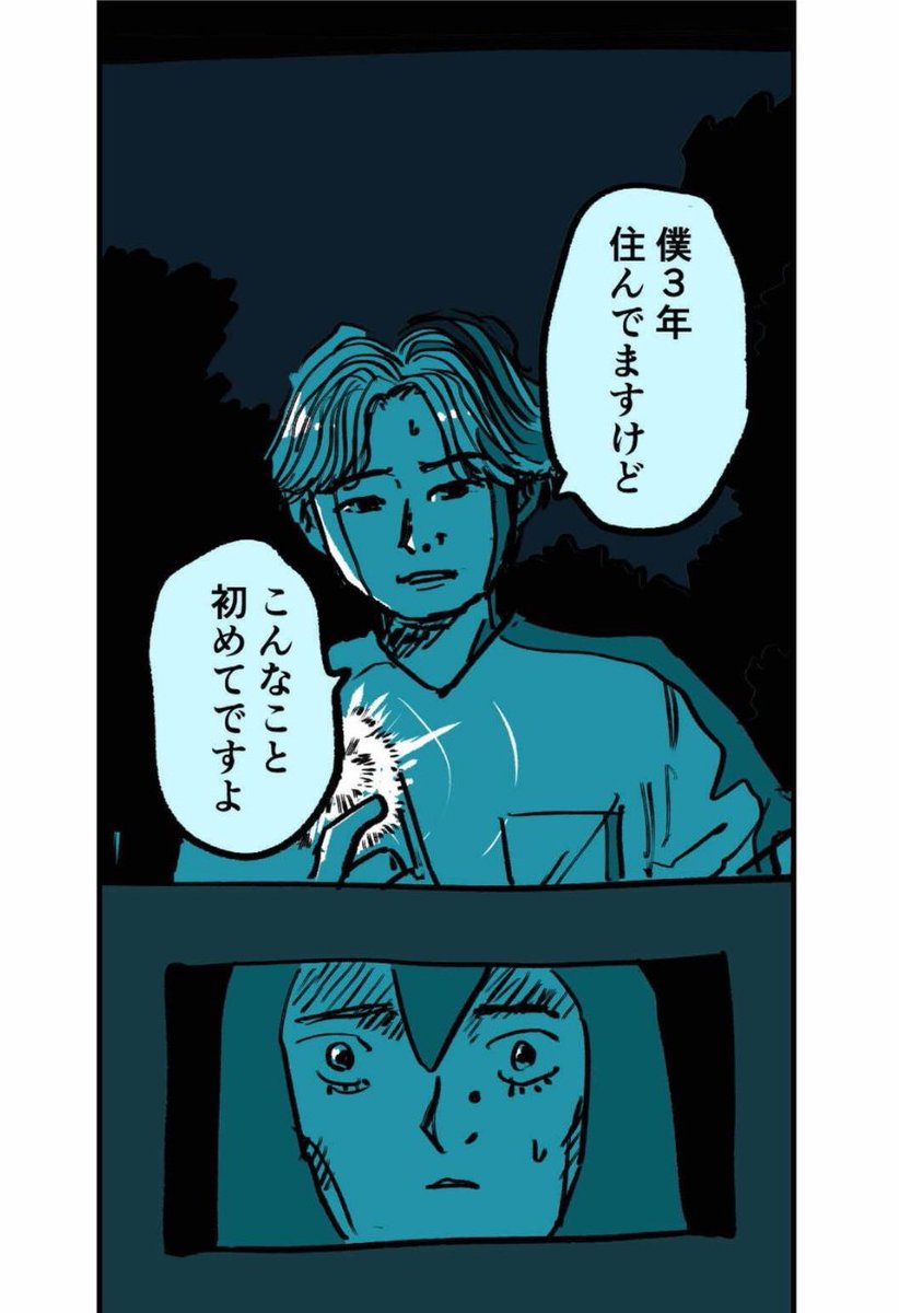 【原因不明の断水で避難した話】 0/13 