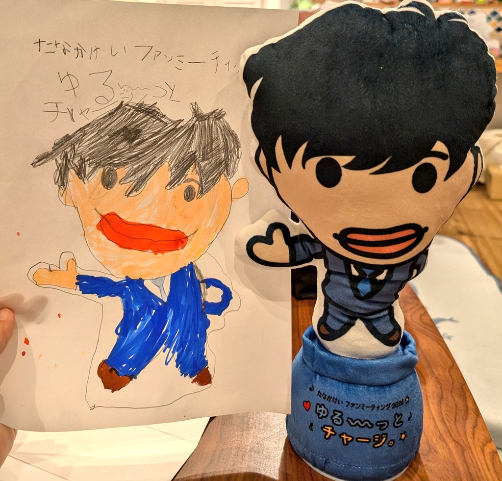 田中圭ファンミグッズ ダンシング田中くん