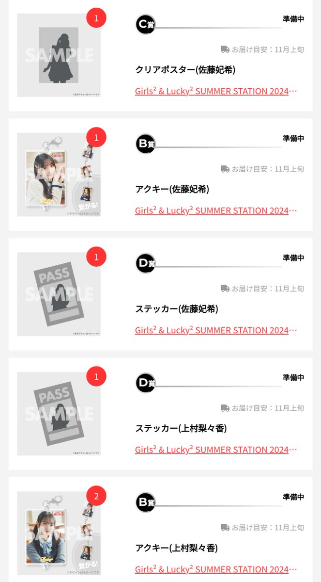 #Lucky2
やってみた