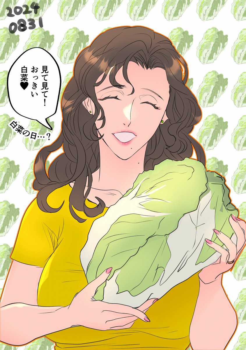 俺は一体何を描いているんだ
#白菜の日 ……? 