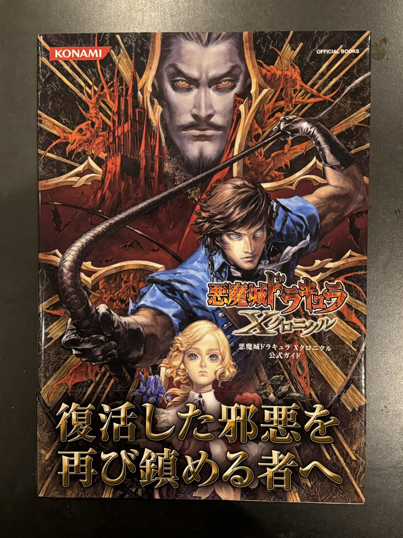 悪魔城ドラキュラ Xクロニクル PSP