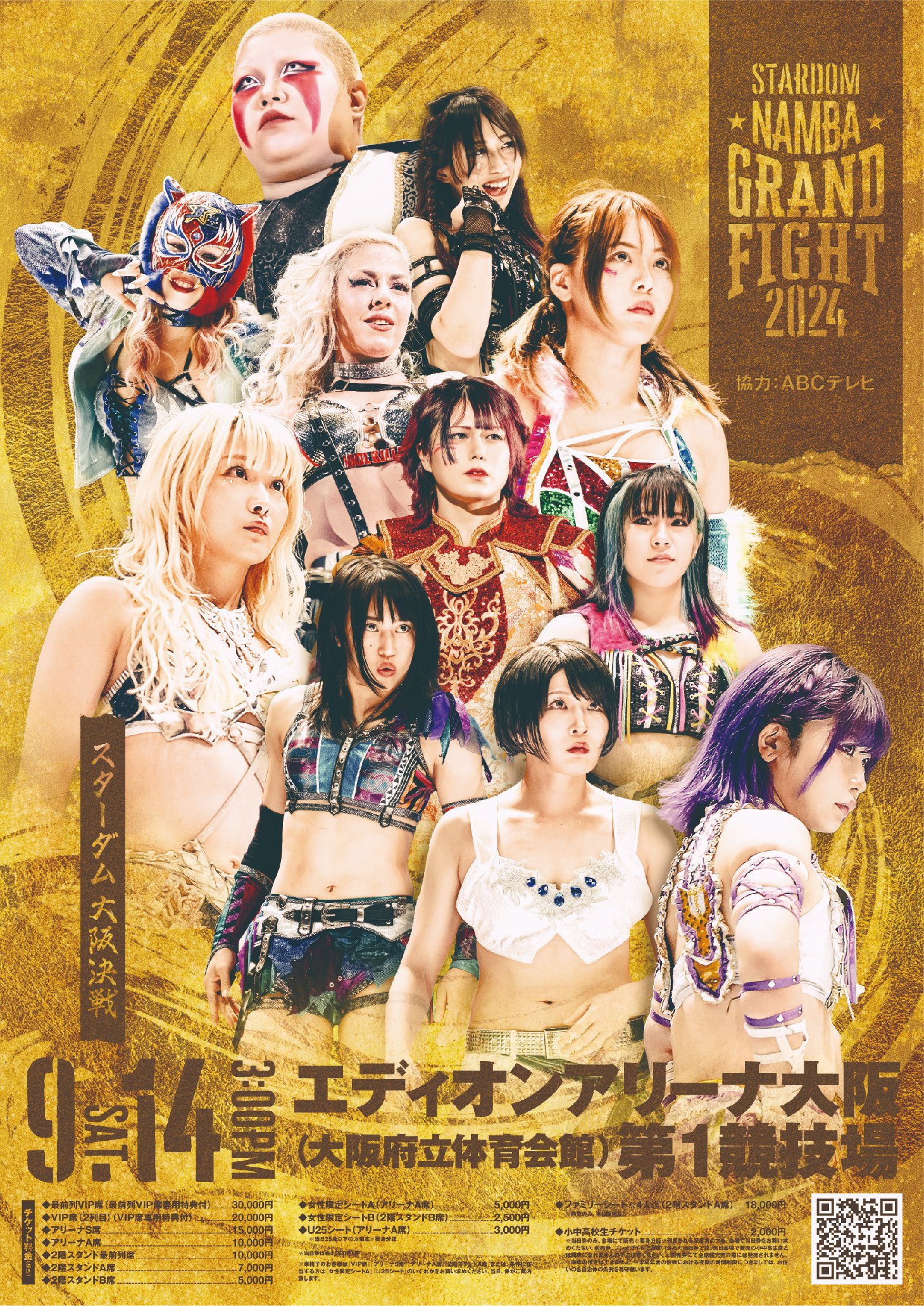 スターダム✪STARDOM on X: 