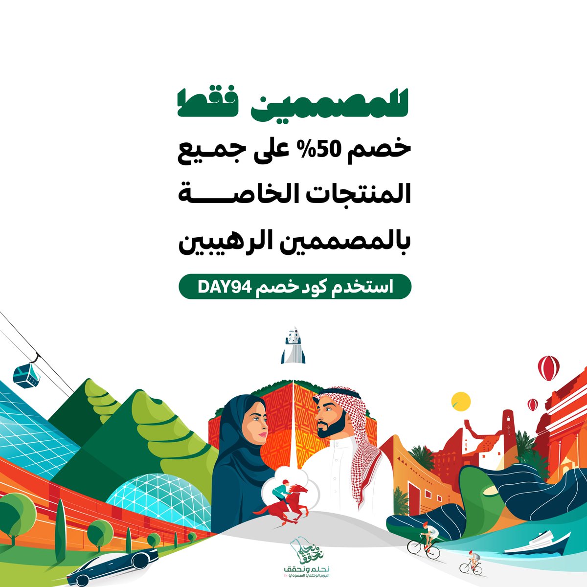 كثير من المصممين ما يعرفون أن لهم متجر خاص
يلبي كل احتياجاتهم ويساعدهم على التطور والإحتراف
مابين مصادر عملية وكتب تعليمية وخدمات فنية

في هذا الثريد راح أشرح كل شي عن المتجر 🧐
وبمناسبة اليوم الوطني  راح نهديكم كود خصم 50% 
وتستاهلون كل خير ، خلوها مفضلة بتحتاجونها ♥️