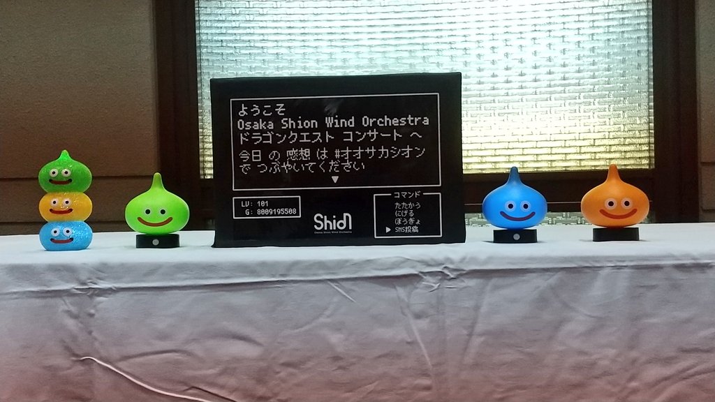 bazzineee's tweet photo. クオリティの高い素晴らしい演奏を体感し至福の時間でした☺️
指揮者の和田さんは去年のロマサガオーケストラ以来！和田さんの「この道我が旅」の独唱、聞きたかったなぁ🤔また来年会いましょう！
#オオサカシオン
#ドラクエコンサート https://t.co/9IKmnx0fdt
