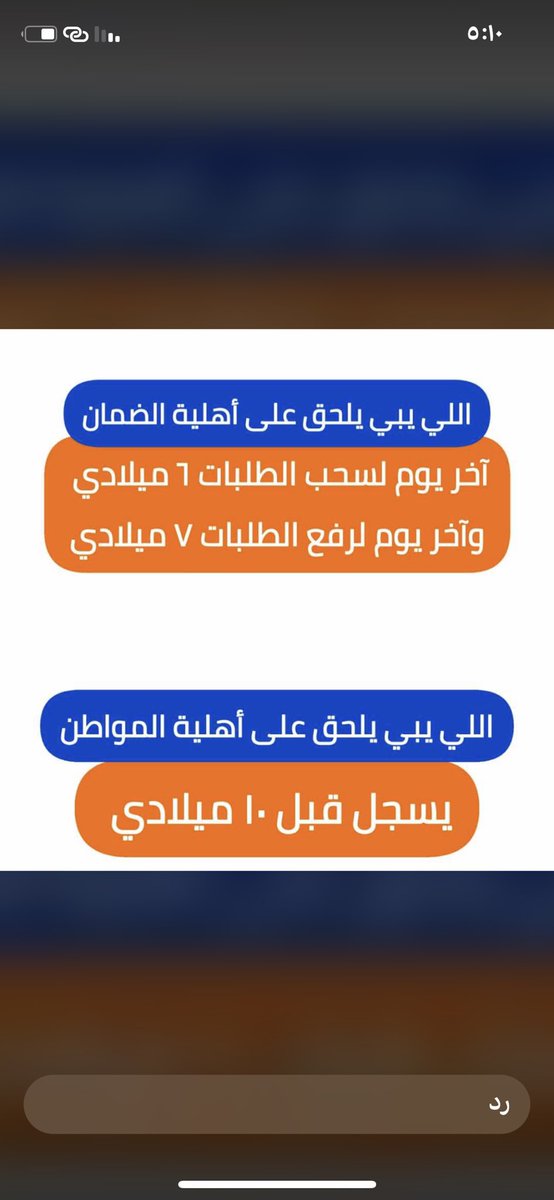 noos2872's tweet photo. #الضمان_الاجتماعي_المطور #الضمان_الاجتماعي #حساب_المواطن https://t.co/htRGRz7vH1