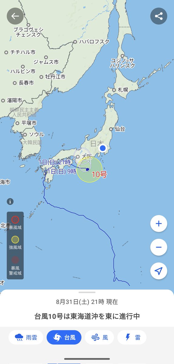 muneroby's tweet image. 操作し過ぎだろ笑
あからさま。
#台風 #気象操作