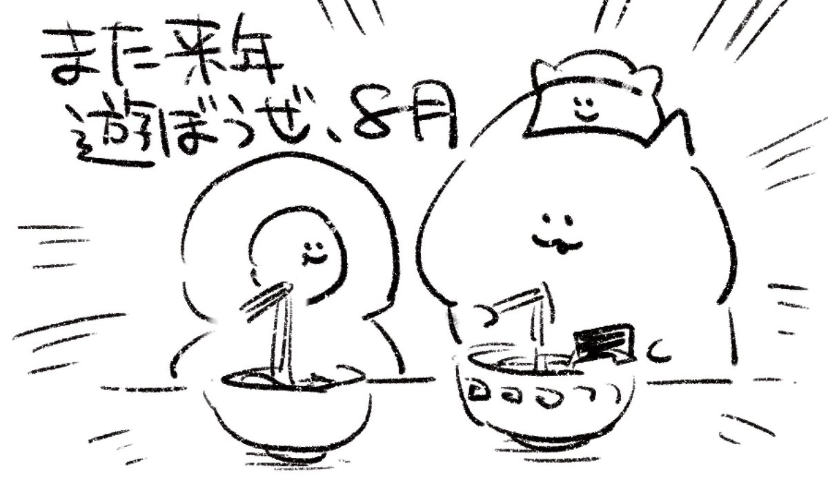 ロケンロー(おやすみ) 