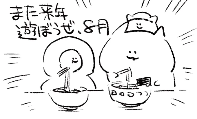 ロケンロー(おやすみ) 