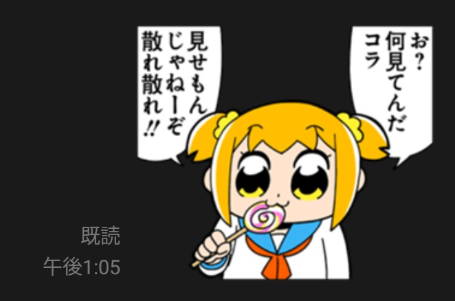 上司に間違って送ってしまい冷や汗かいた 