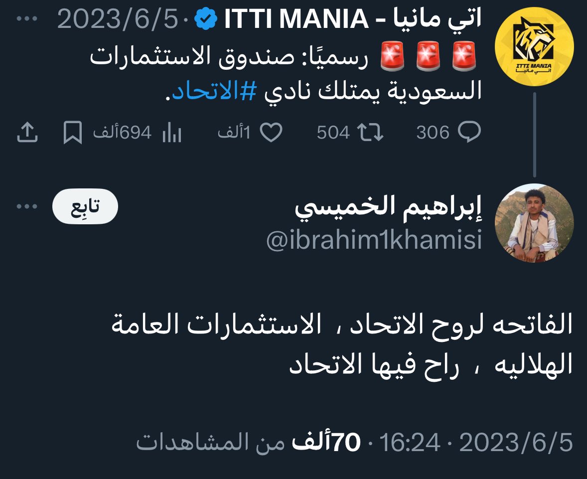 الرجل الذي رُزق البصيرة .
#ميزانيه_الاتحاد_وهم
#ميزانيه_الاتحاد_مسلوبه_يالرميان
