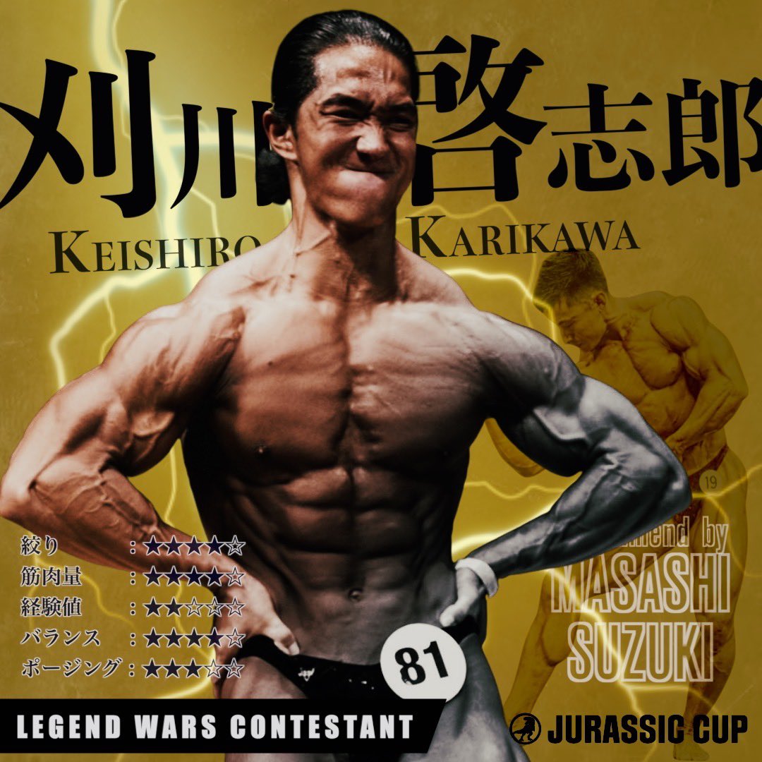 極端なボディービルダー 刈川 啓志郎 (@m81314463) / Posts / X