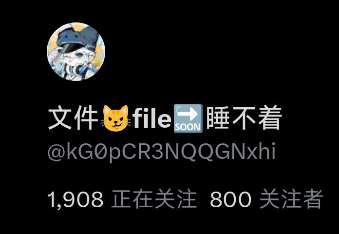 kG0pCR3NQQGNxhi's tweet photo. 想了想还是提前先发好了！
这个是庆祝很多事情的一个抽奖活动！
9.01我就生日了🥺
顺便庆祝推特800fo！！🎉🎉
转发+关注+评论就可以参与抽奖！
😺😺😺
一等奖：文件等身抱枕*1（不含枕芯（图3）
二等奖：文件小抱枕*1（图4）
三等奖：疯狂星期四v你50*2
四等奖：一杯奶茶20¥*5
9.02开奖！！🥰 https://t.co/FK8i98X1gX