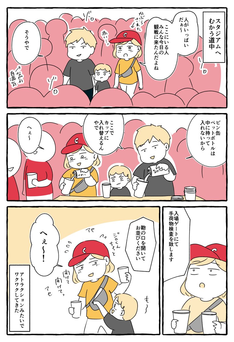 2/2

日が空いたので前回載せたのものと一緒につづきを 