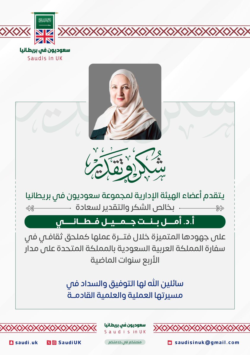 سعـوديـون في بريـطـانيـا tweet media