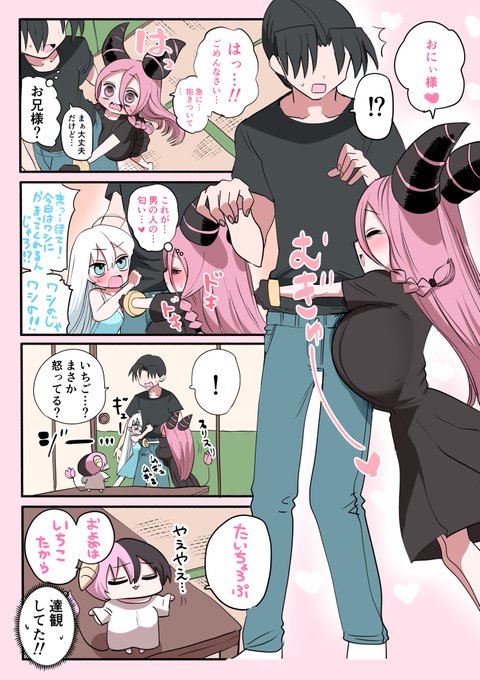 ハーフサキュバスの余裕