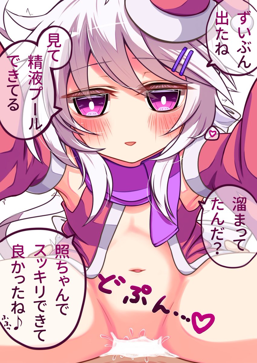 Rockwell_gen2's tweet photo. 照ちゃんと聖夜えっち https://t.co/iCPGUwh2PJ
