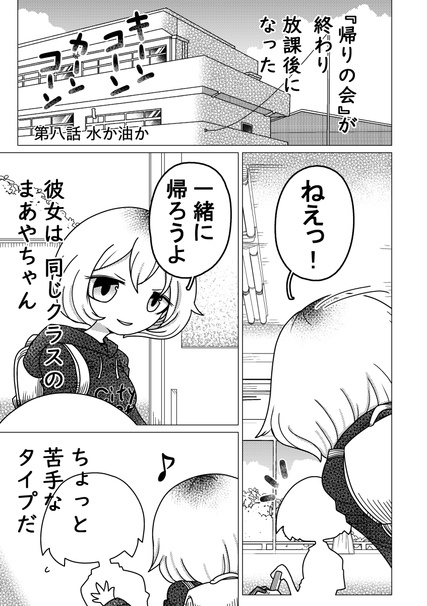 闇のおねショタまんが第八話(1/2) #近所迷惑な巨乳 