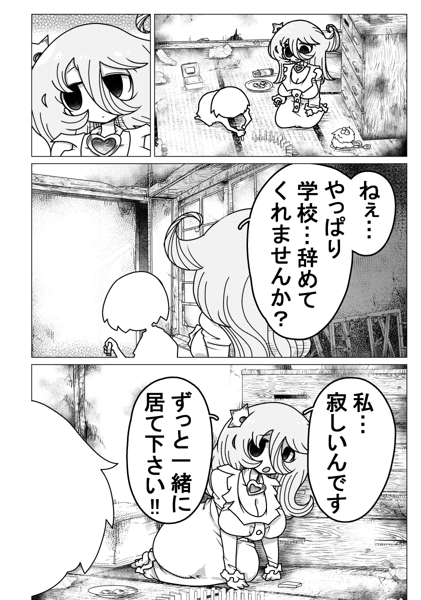 闇のおねショタまんが第八話(1/2) #近所迷惑な巨乳 