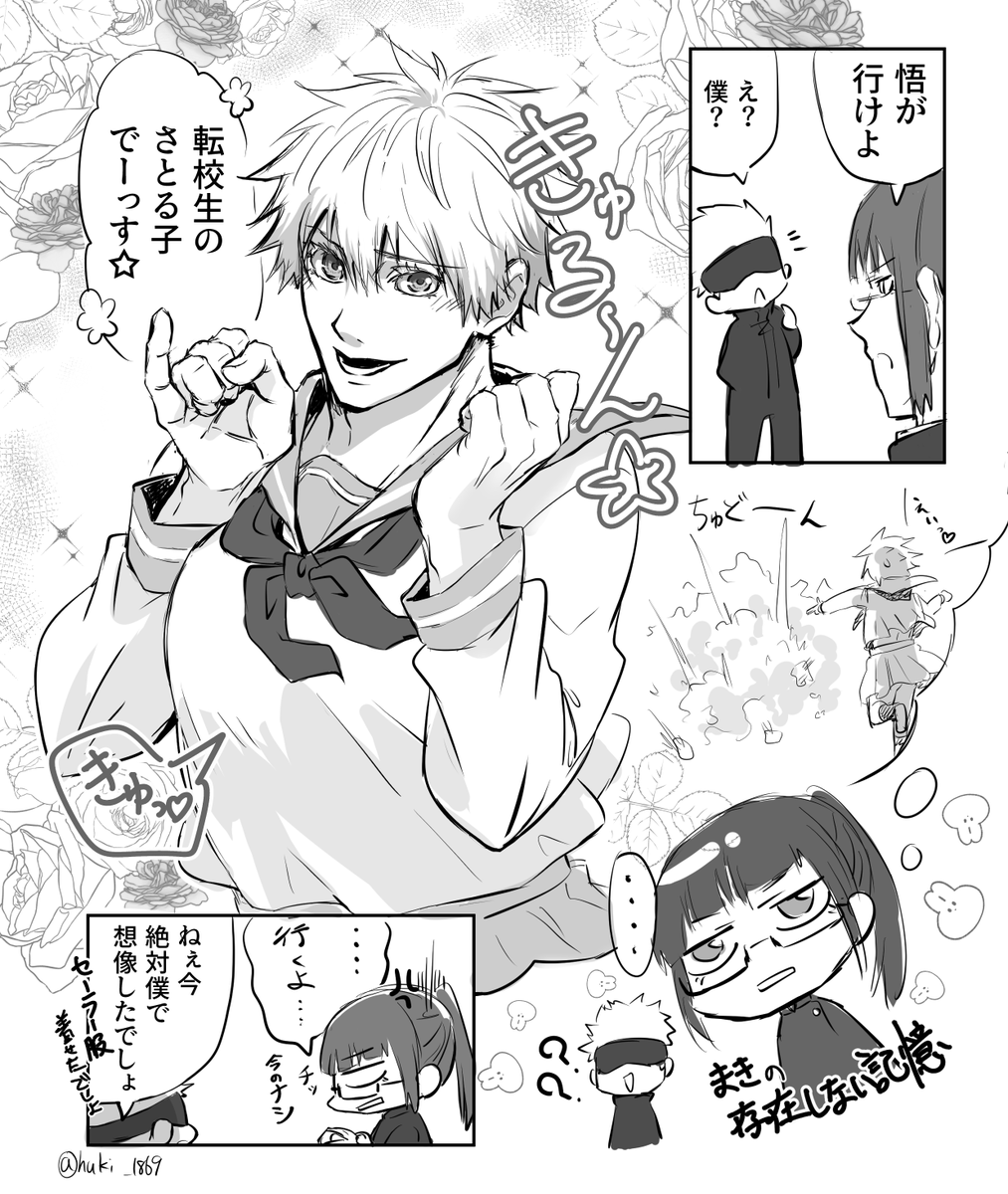 rkgk五+真希
※ファiンパiレネタ
セーラーいやすぎて軽率に言ってしまった言葉に後悔するまきさん。。。

まじでごめん、セーラー服着た悟回避不可だった、、、 