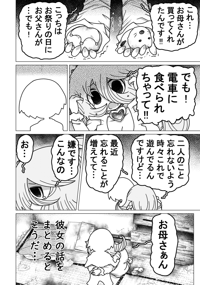 闇のおねショタまんが第八話(2/2) #近所迷惑な巨乳 