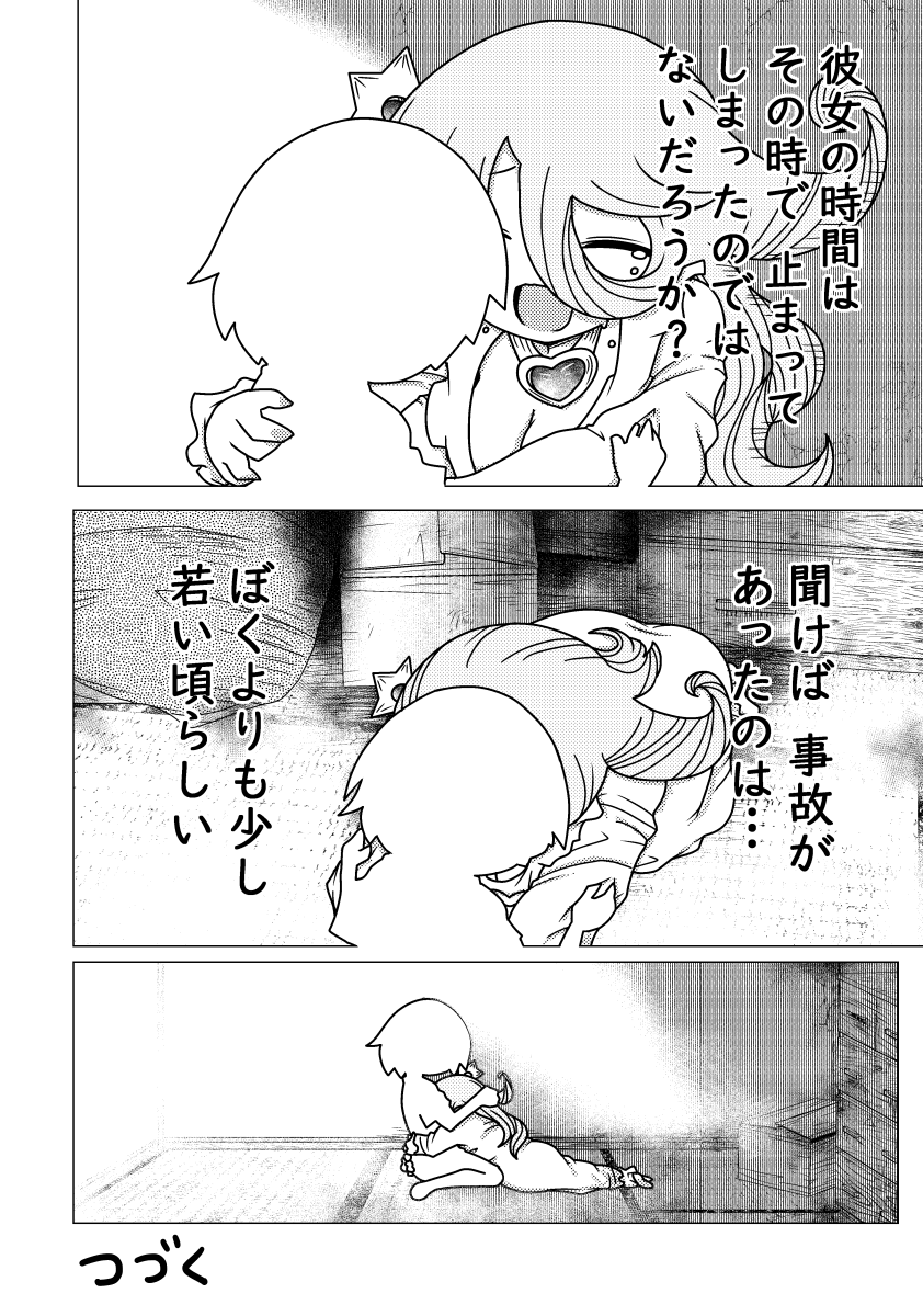 闇のおねショタまんが第八話(2/2) #近所迷惑な巨乳 