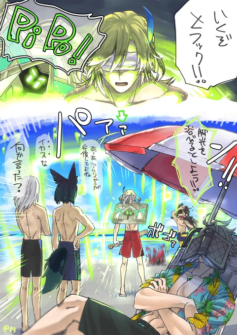 夏休みアルカヴェ🌱🏛️…のつもりがスメ男スイカ割りになっちゃったやつ🍉
もう夏終わっちゃうよ～ 