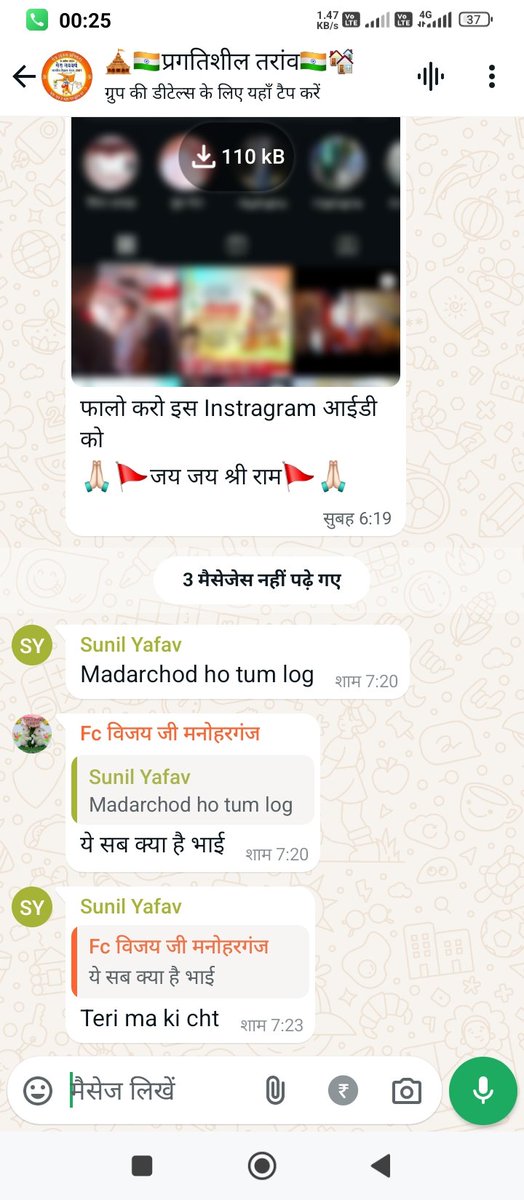 ग्राम तरांव पोस्ट शिवरामपुर चित्रकूटके दोWtspग्रुप जिसमें गांवके लोग जुड़ेहै गाव से संबंधित सूचनाओं के लिएआज अचानक गांव के ही सुनील यादव ने ग्रुप में गाली गलौच लिखा जिसका कारण पूछनेपर पुनः उसने अभद्रताका प्रयोग किया <a href="/UPGovt/">Government of UP</a> <a href="/ChitrakootDm/">DM Chitrakoot</a> <a href="/Uppolice/">UP POLICE</a> <a href="/anuj_hanumat/">Anuj Hanumat । अनुज हनुमत</a> उचित कार्यवाही हो