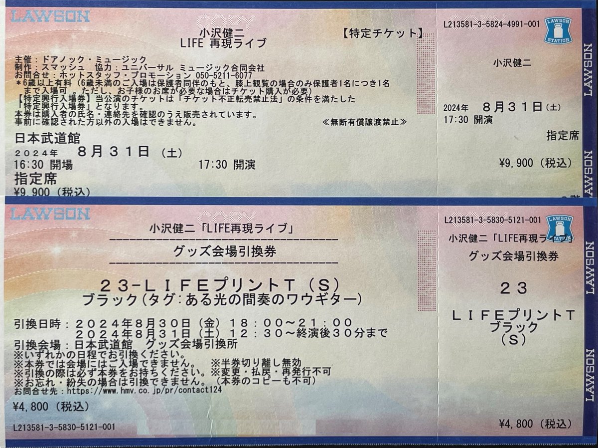Lotsi12's tweet image. 30年間、多くの人が聴き続けたのはスタジオでレコーディングされたCDの『LIFE』なので、それを30年目の日に忠実に再現をするという今日のライブは、タイムトラベルをしたような贅沢な時間で多幸感あふれる空間でした。

#小沢健二 #LIFE小沢健二 #LIFE30th #ozkn 
#LIFE再現ライブ