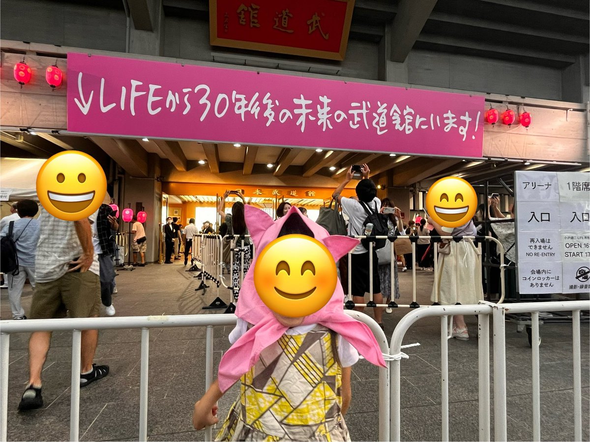 mKNK1980's tweet photo. 『僕らが旅に出る理由』 の「ギュッと抱きしめて」のところで娘をギュッと抱きしめてしまった。とても愛おしかった。

娘よ、2054年8月31日にまたこの場所に来よう！(仮に平日だとしても)

#小沢健二
#ozkn
#LIFE小沢健二 https://t.co/DT1qWUadgu
