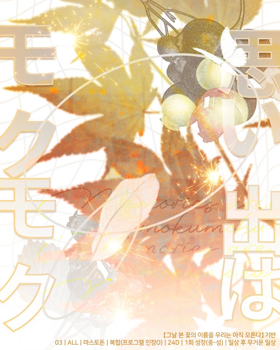 추억은 모락모락 tweet media