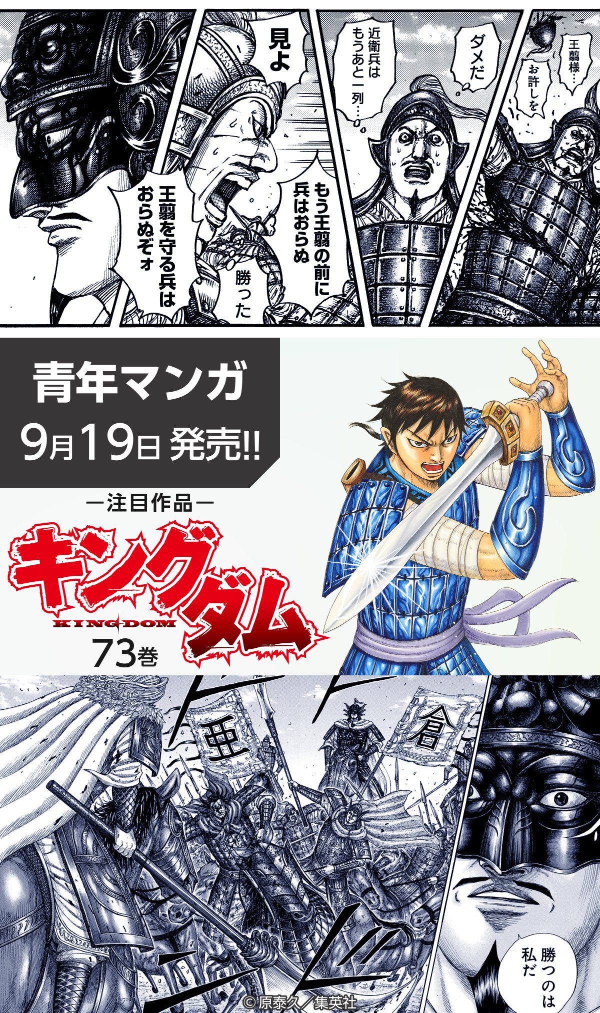 集英社マンガ公式@春マン開催中 on X: 