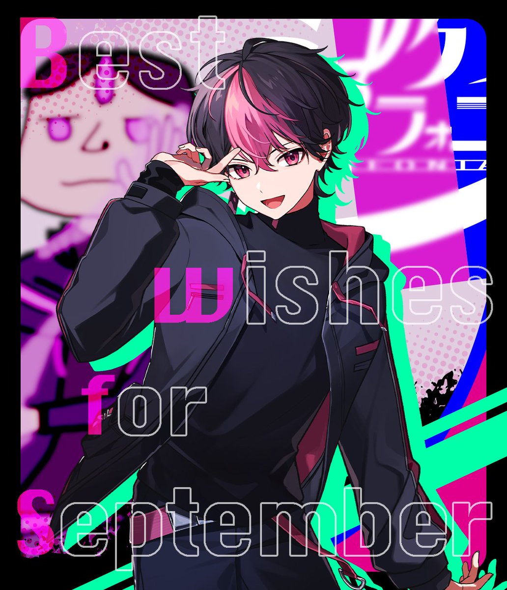 おいでませ9月～！ 3年目1歩目の月。 今月も勿論最強でいこう✌