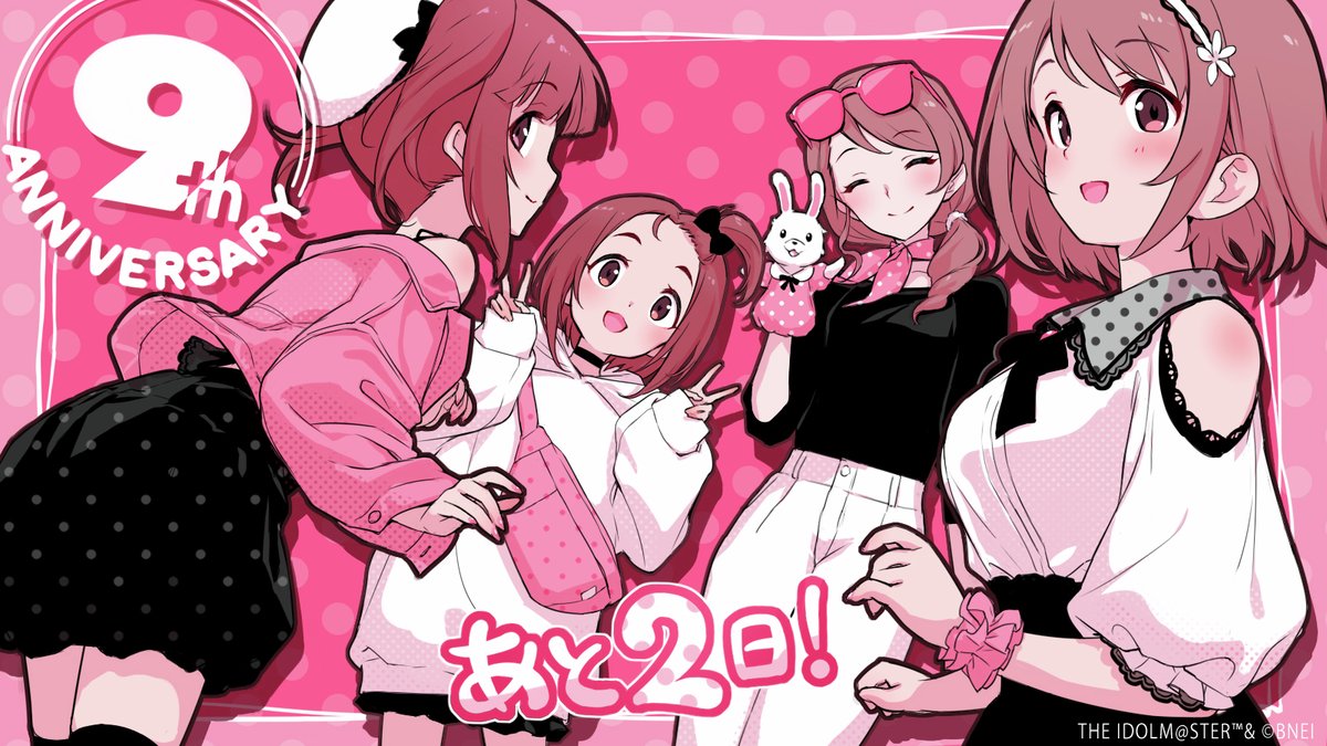 デレステ9周年カウントダウン】 9周年まであと「2日」です！ 本日